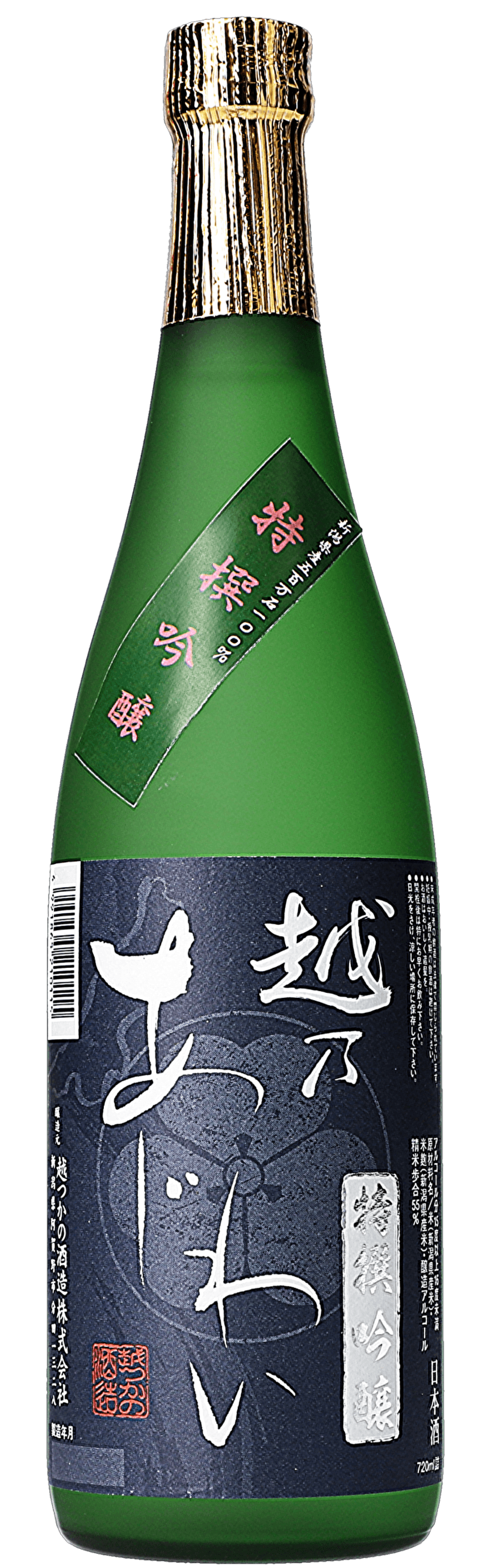 越乃あじわい 特撰吟醸 特撰吟醸
